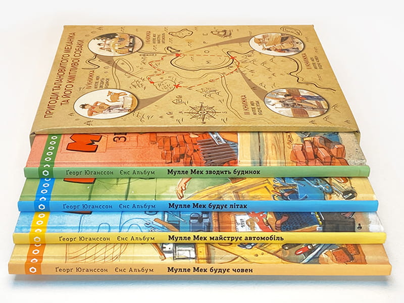 Комплект Мулле Мек та Буффа — майстри-відчайдухи / Єнс Альбум, Ґеорґ Юганссон