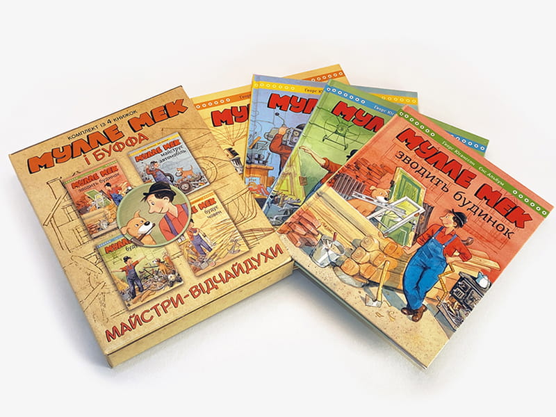 Комплект Мулле Мек та Буффа — майстри-відчайдухи / Єнс Альбум, Ґеорґ Юганссон