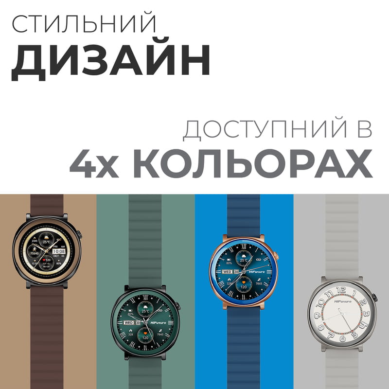 Смарт-годинник HiFuture Aurora Silver