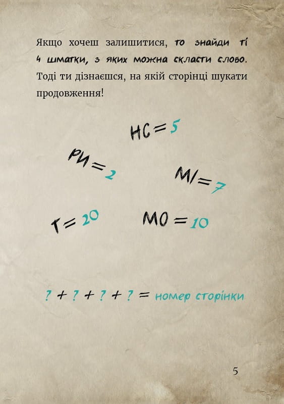 Маленькая злая книжка 6 / Магнус Мист