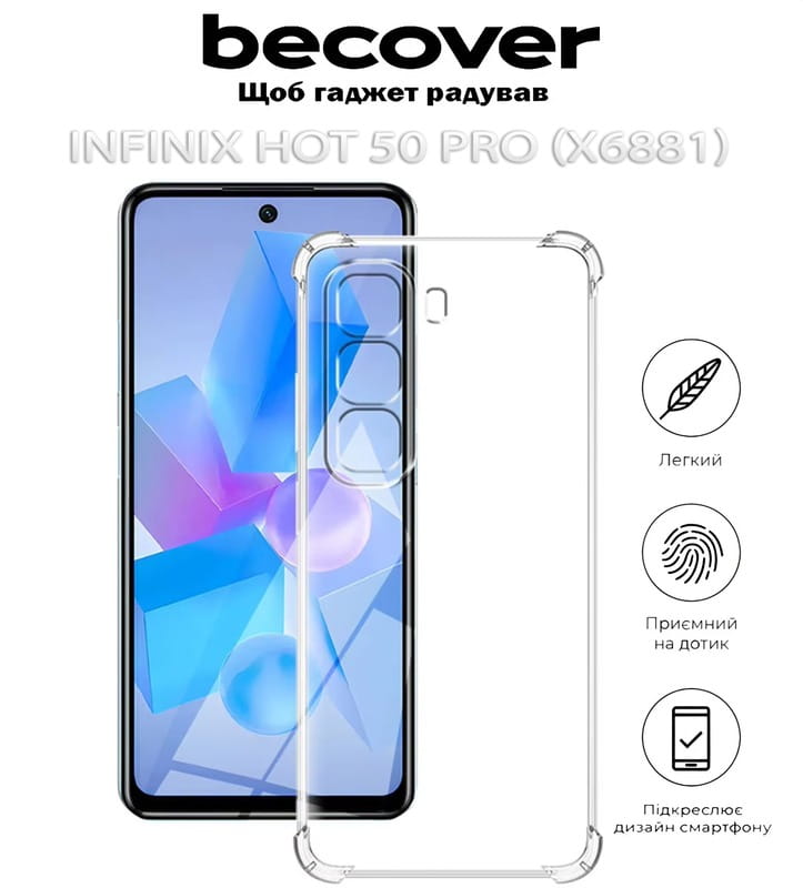 Чехол-накладка BeCover Anti-Shock для Infinix Hot 50 Pro (X6881) Clear (712778)