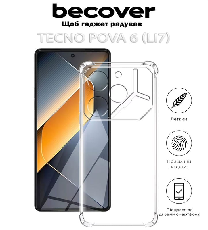 Чехол-накладка BeCover Anti-Shock для Tecno Pova 6 (LI7) Clear (712784)
