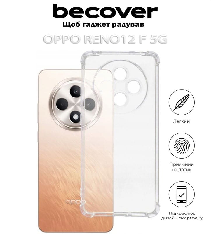 Чехол-накладка BeCover Anti-Shock для Oppo Reno 12 F 5G Clear (712791)