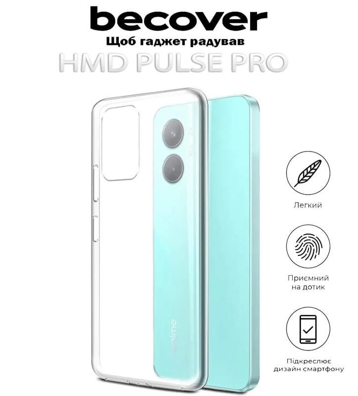 Чехол-накладка BeCover для HMD Pulse Pro Transparancy (712794)