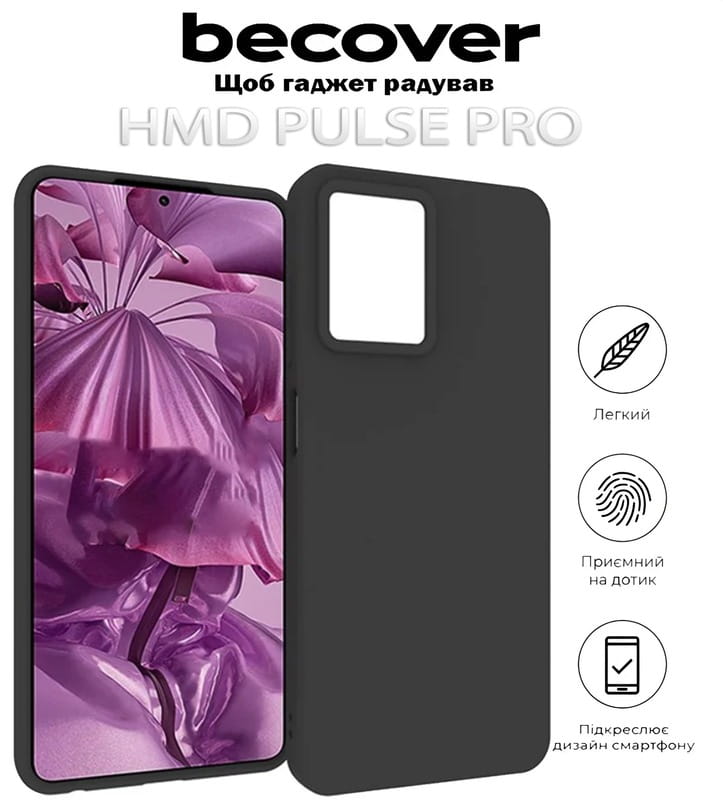Чехол-накладка BeCover для HMD Pulse Pro Black (712795)