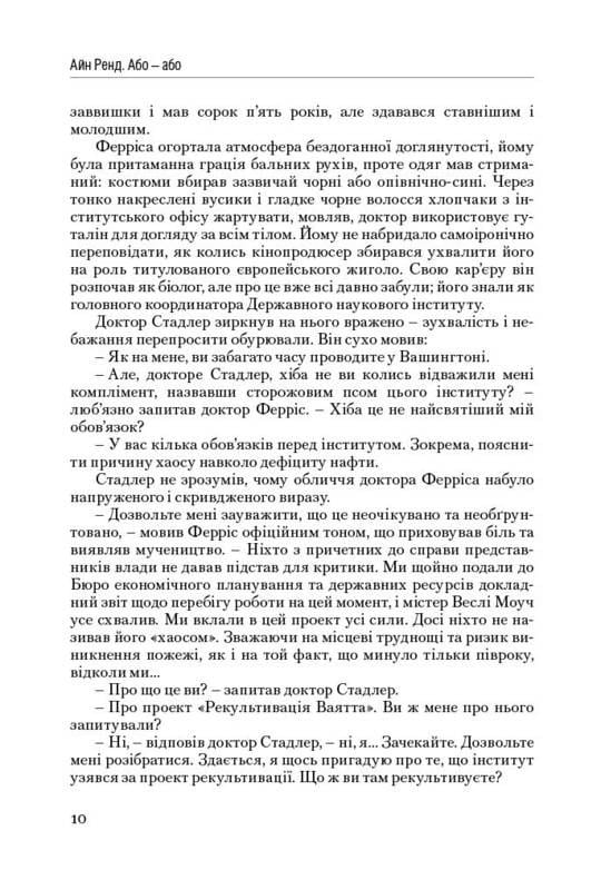 Атлант расправил плечи, комплект из трех книг в футляре / Айн Рэнд