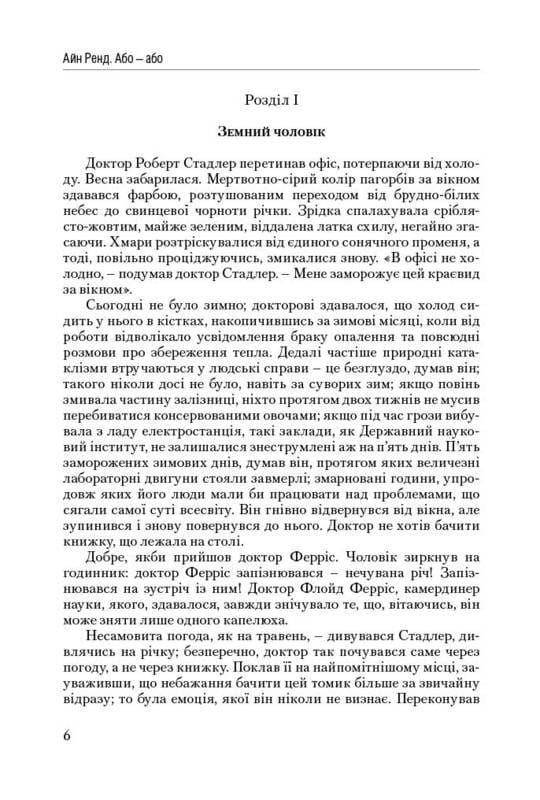 Атлант расправил плечи, комплект из трех книг в футляре / Айн Рэнд