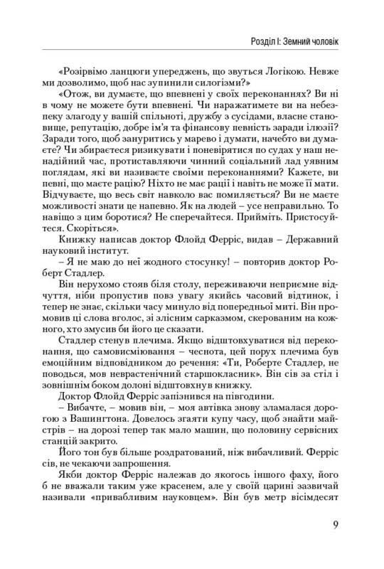 Атлант расправил плечи, комплект из трех книг в футляре / Айн Рэнд