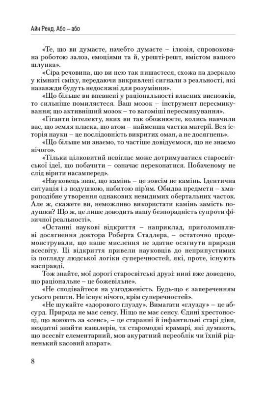 Атлант расправил плечи, комплект из трех книг в футляре / Айн Рэнд