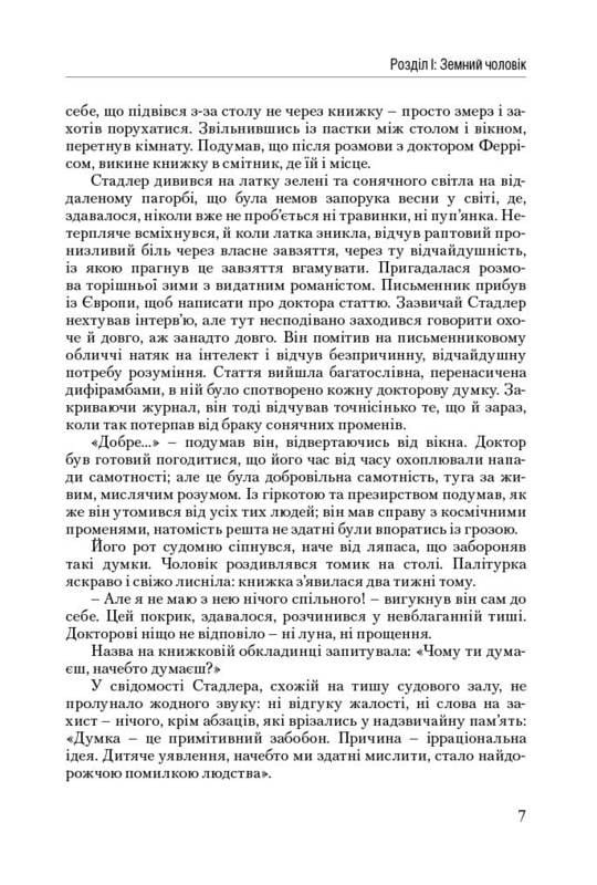 Атлант расправил плечи, комплект из трех книг в футляре / Айн Рэнд