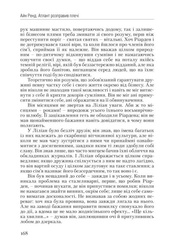Атлант расправил плечи, комплект из трех книг в футляре / Айн Рэнд
