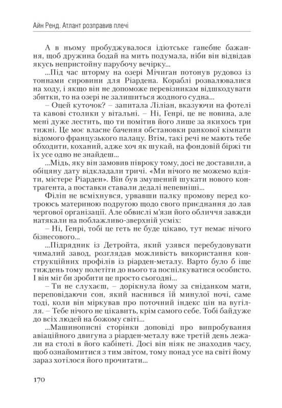 Атлант расправил плечи, комплект из трех книг в футляре / Айн Рэнд