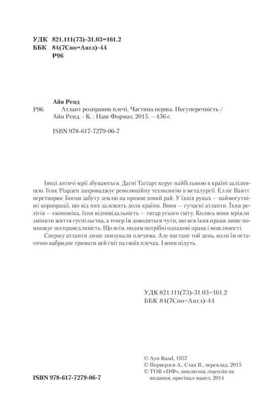 Атлант расправил плечи, комплект из трех книг в футляре / Айн Рэнд