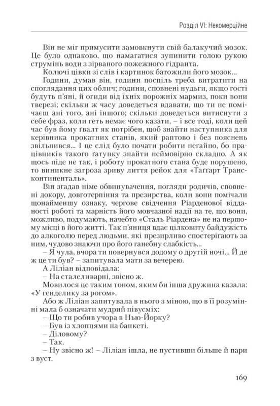 Атлант расправил плечи, комплект из трех книг в футляре / Айн Рэнд