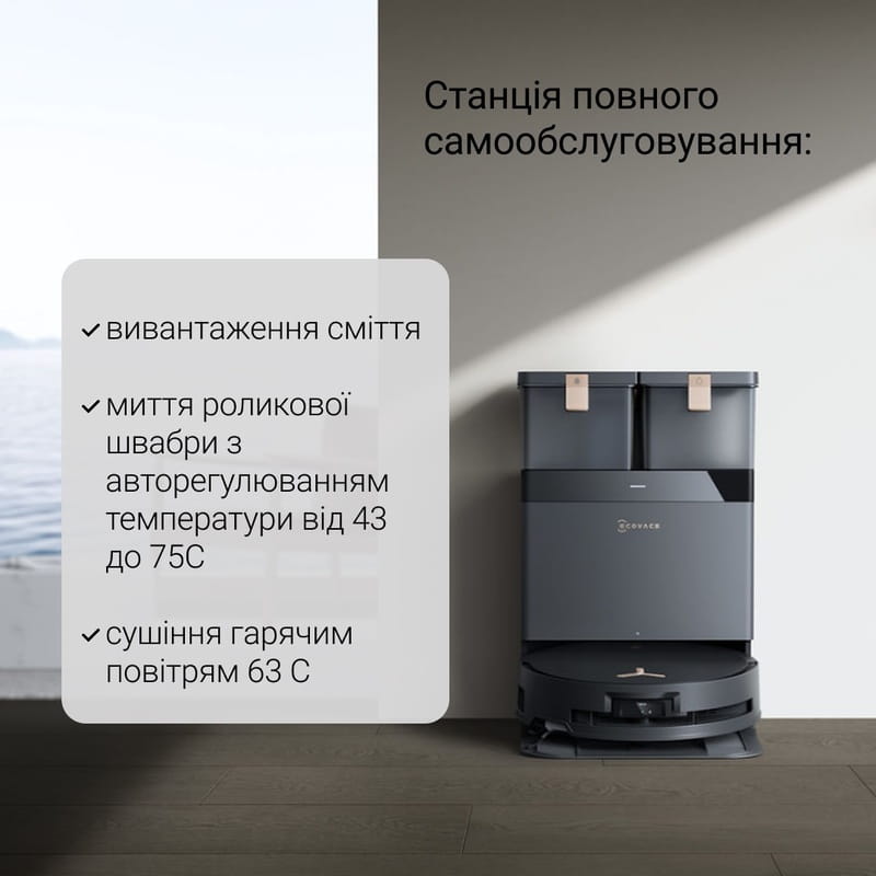 Робот-пилосос Ecovacs Deebot X8 Pro Omni (DEX56) Black