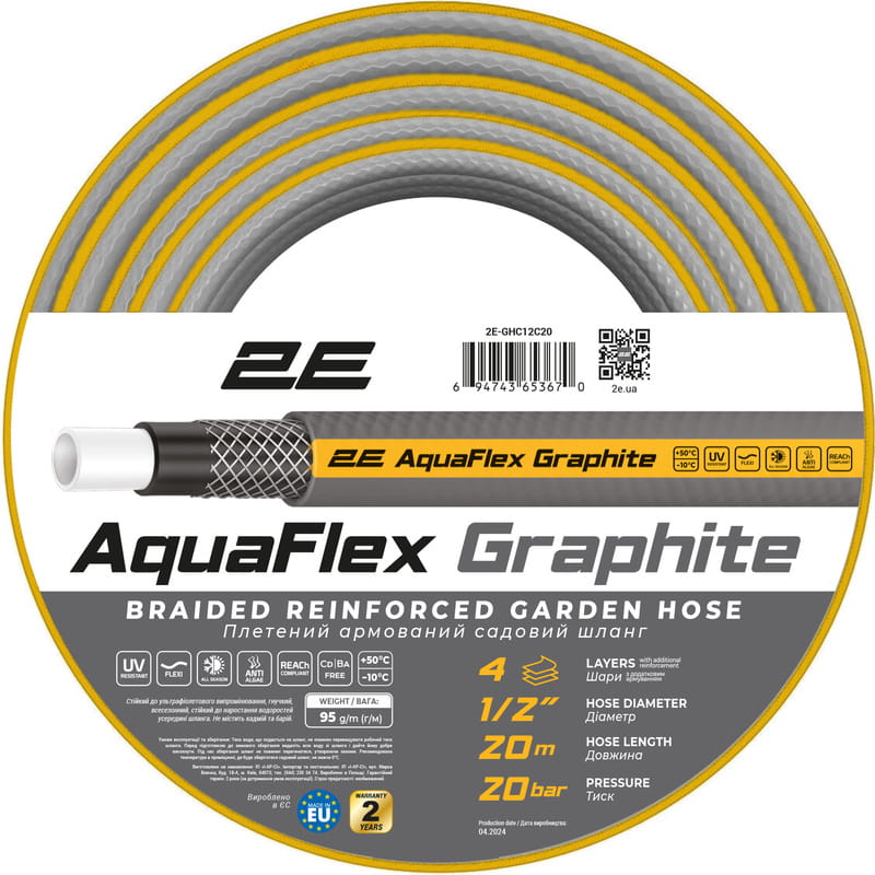 Шланг 2Е AquaFlex Graphite 1/2" 20м (2E-GHC12C20)