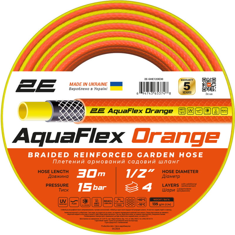 Шланг 2Е AquaFlex Orange 1/2" 30м (2E-GHE12OE30)