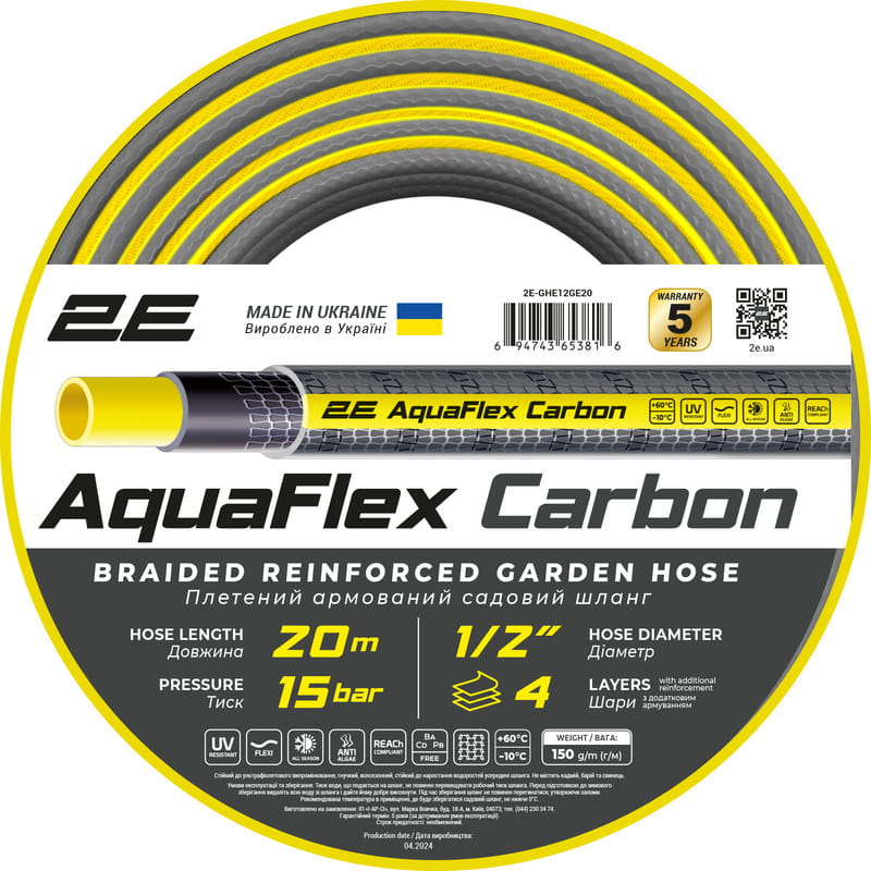 Шланг 2Е AquaFlex Carbon 1/2" 20м (2E-GHE12GE20)