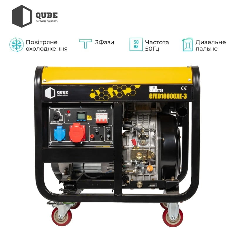 Генератор дизельний Qube QFED10000XE-3