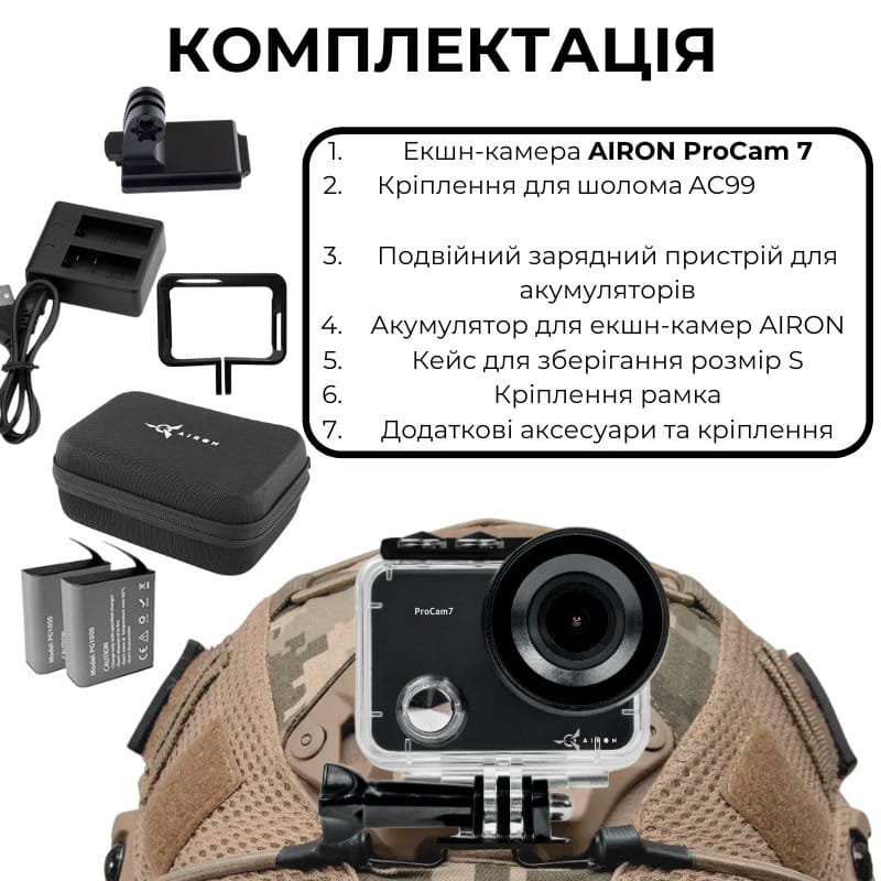 Екшн-камера AirOn ProCam 7 Black набір тактичний (4822356754801)