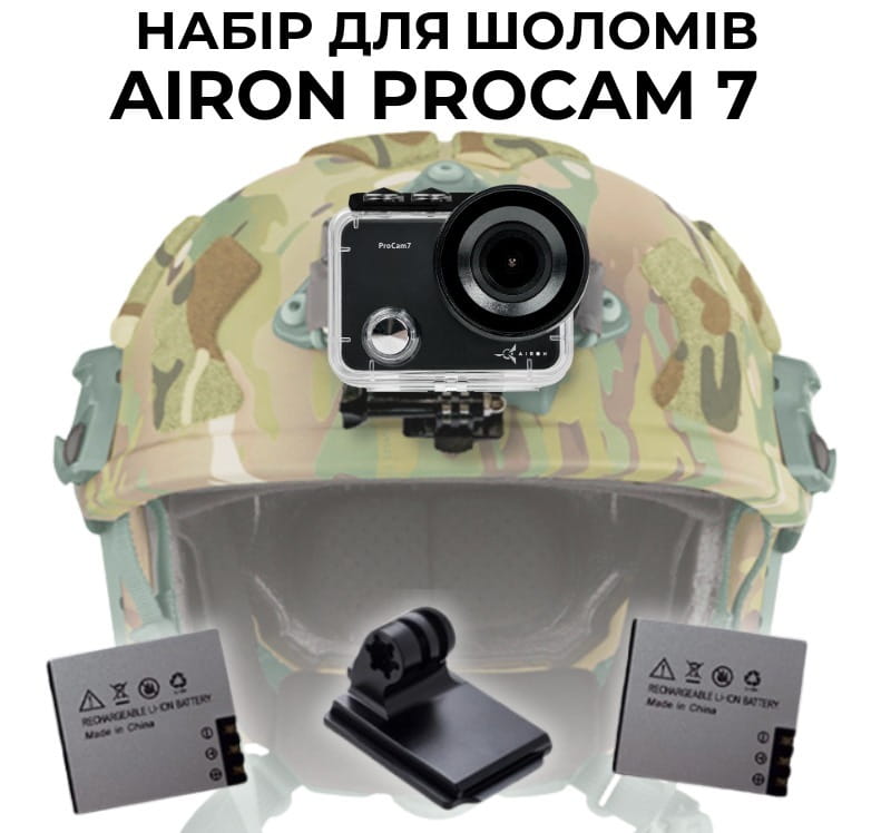 Екшн-камера AirOn ProCam 7 Black набір для тактичних шоломів (4822356754511)