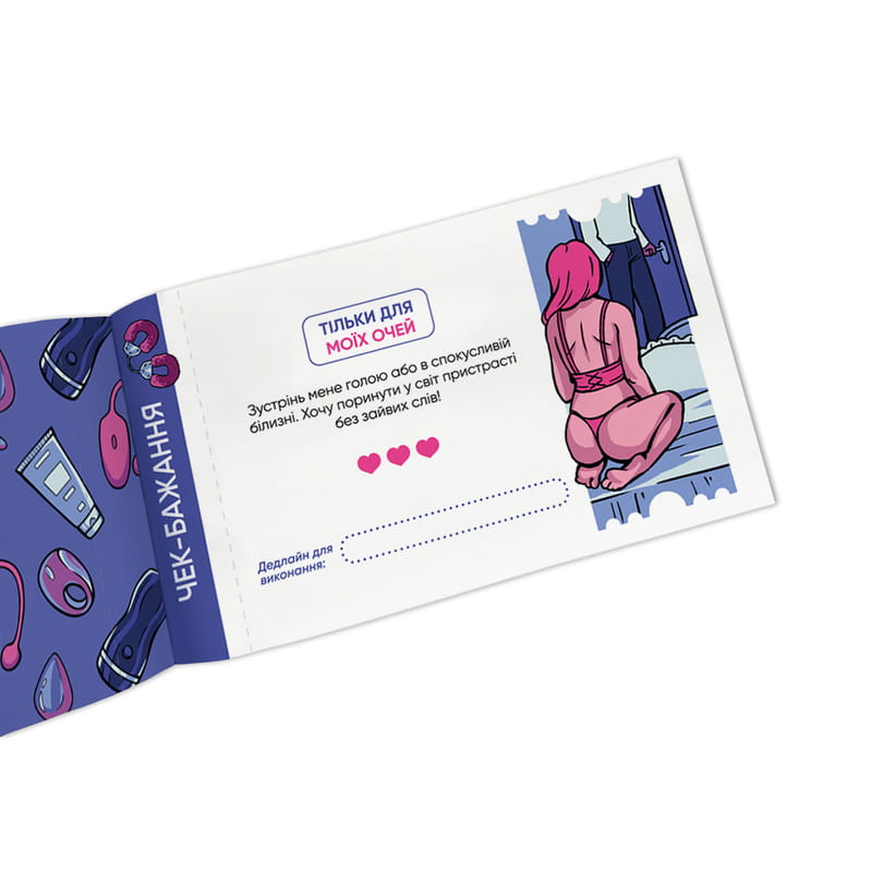 Чековая книжка желаний для него Orner Соблазн (orner-2859)