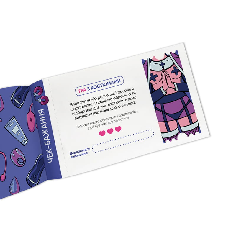 Чековая книжка желаний для него Orner Соблазн (orner-2859)