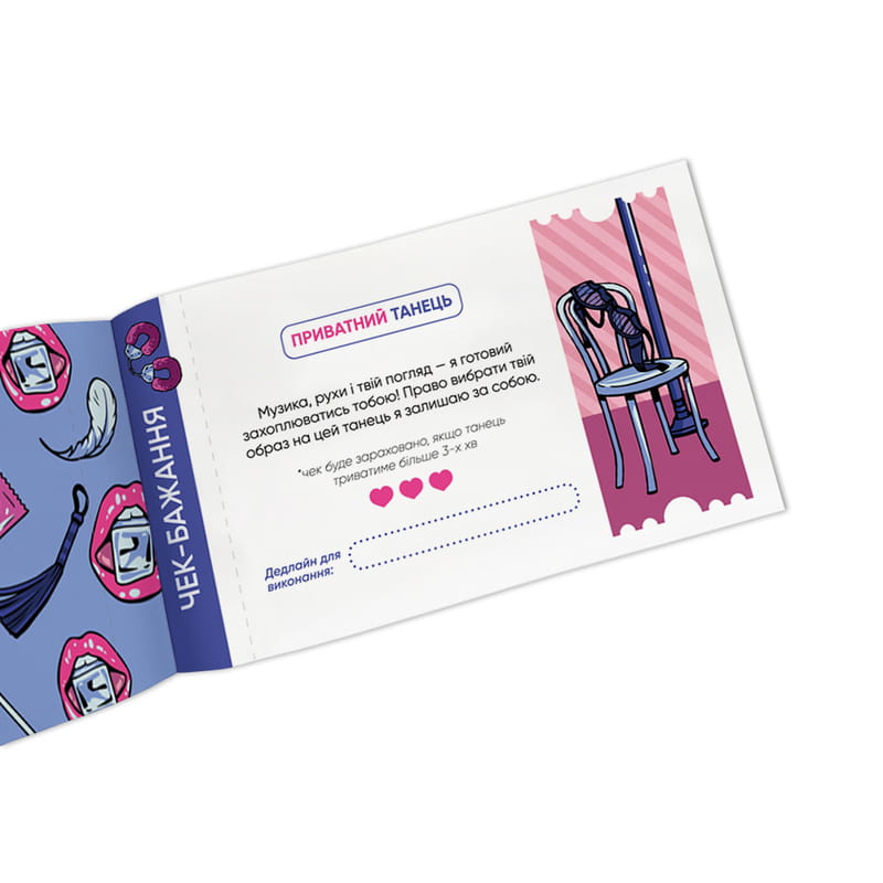 Чековая книжка желаний для него Orner Соблазн (orner-2859)