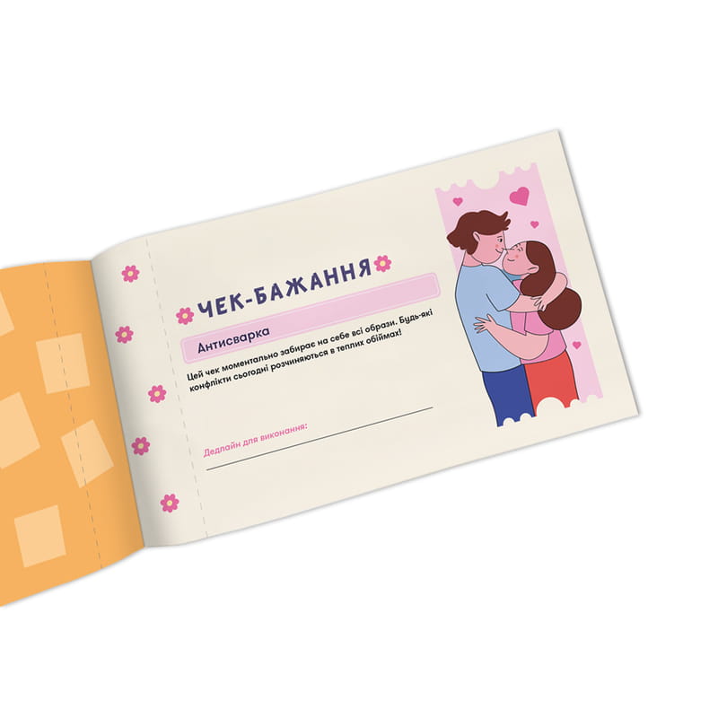 Чековая книжка желаний для нее Orner Моменты (orner-2860)