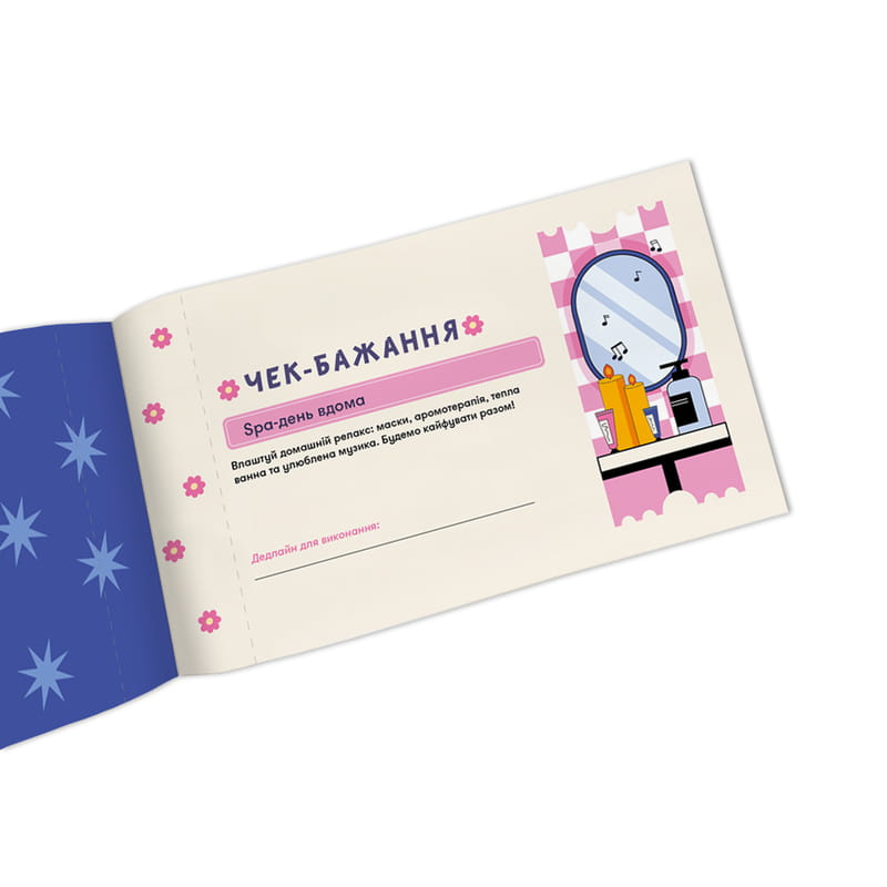 Чековая книжка желаний для нее Orner Моменты (orner-2860)
