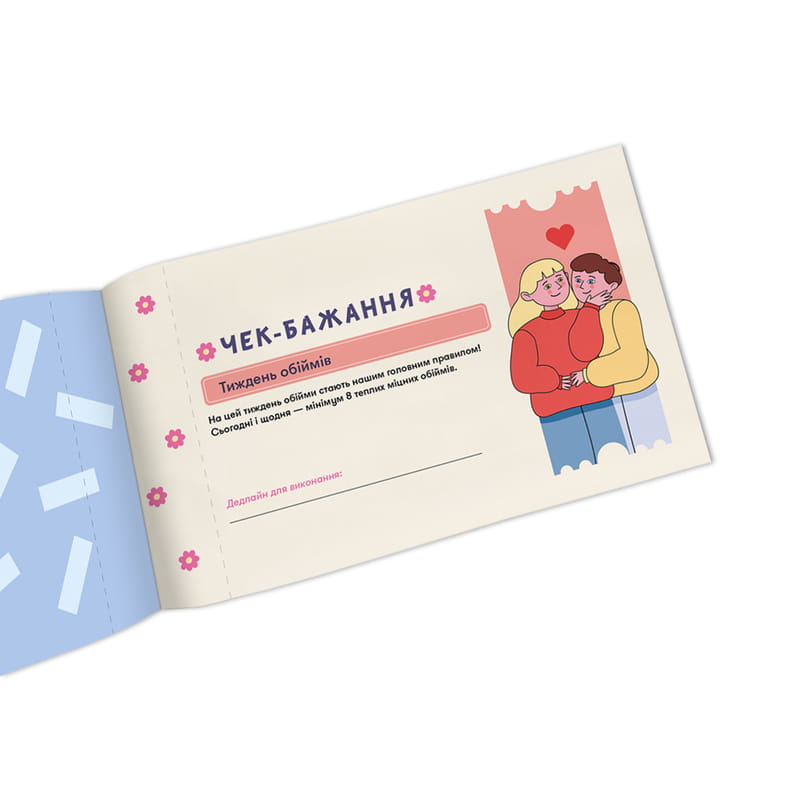 Чековая книжка желаний для нее Orner Моменты (orner-2860)