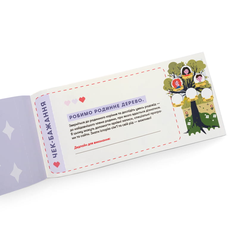 Чекова книжка бажань Orner Для мами (orner-2325)