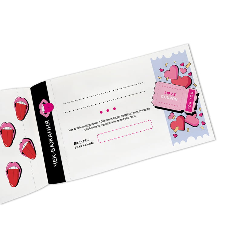 Чековая книжка желаний для пары Orner Страсть (orner-2716)