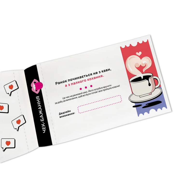 Чековая книжка желаний для пары Orner Страсть (orner-2716)