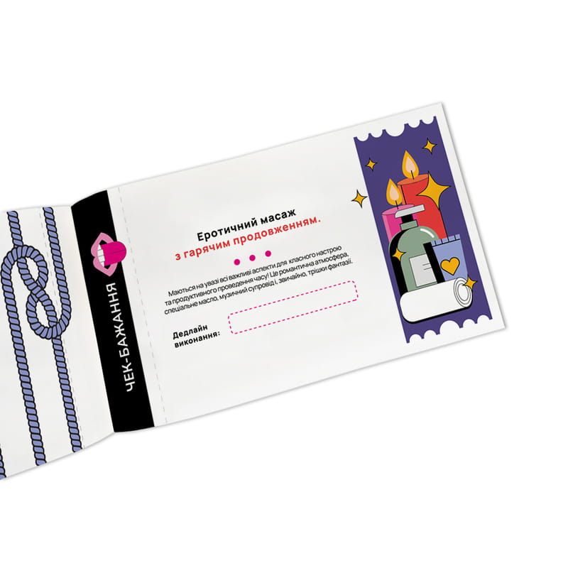 Чековая книжка желаний для пары Orner Страсть (orner-2716)