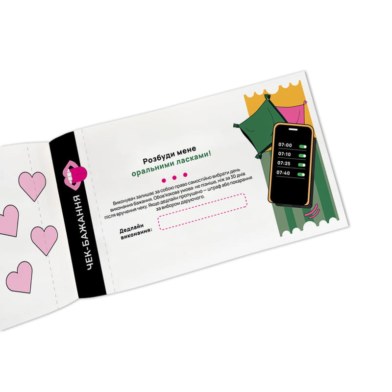 Чековая книжка желаний для пары Orner Страсть (orner-2716)