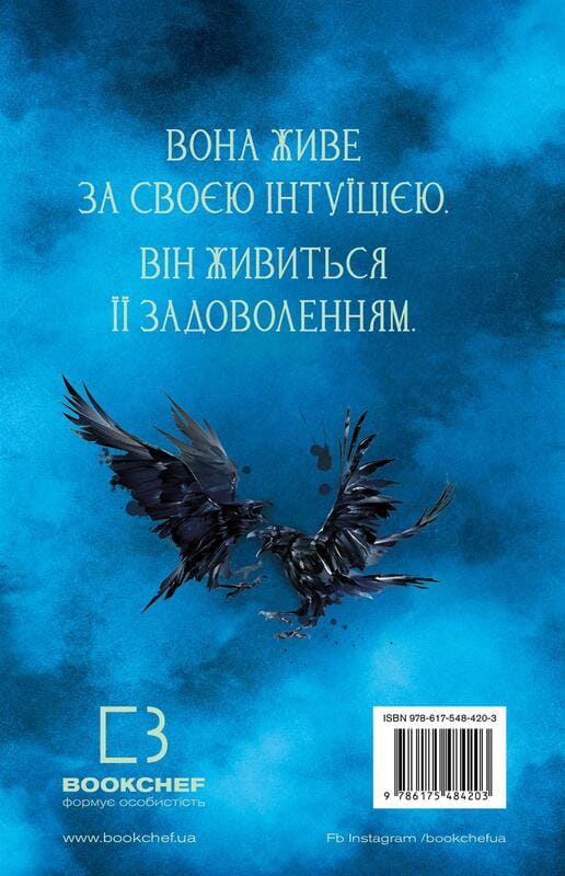 Пробудження. Книга 1: Падіння руїни та люті / Дженніфер Л. Арментраут