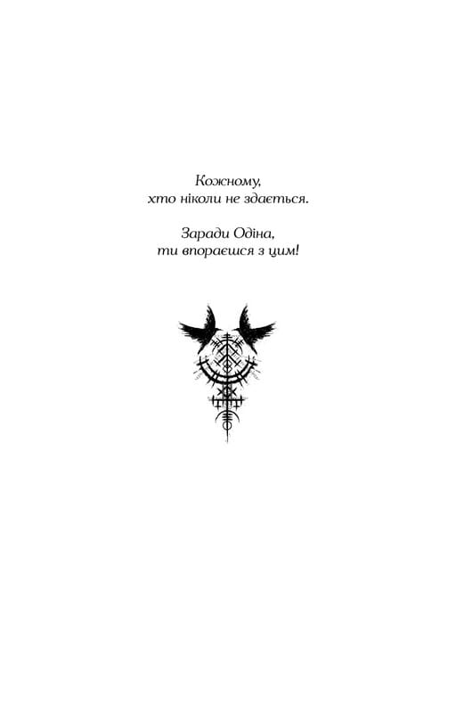 Тіньова королева. Книга 1: Двір круків і приреченості / Е. Рейн