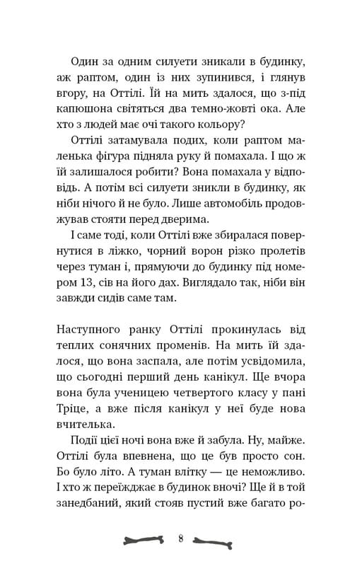 Ласкаво просимо до сім’ї Граузе. Книга 1: Хто звичайний? / Забіне Больман