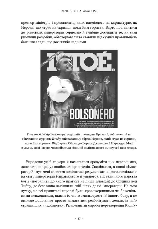 Імператор Риму. Володар давньоримського світу / Мері Берд