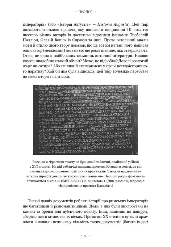 Імператор Риму. Володар давньоримського світу / Мері Берд