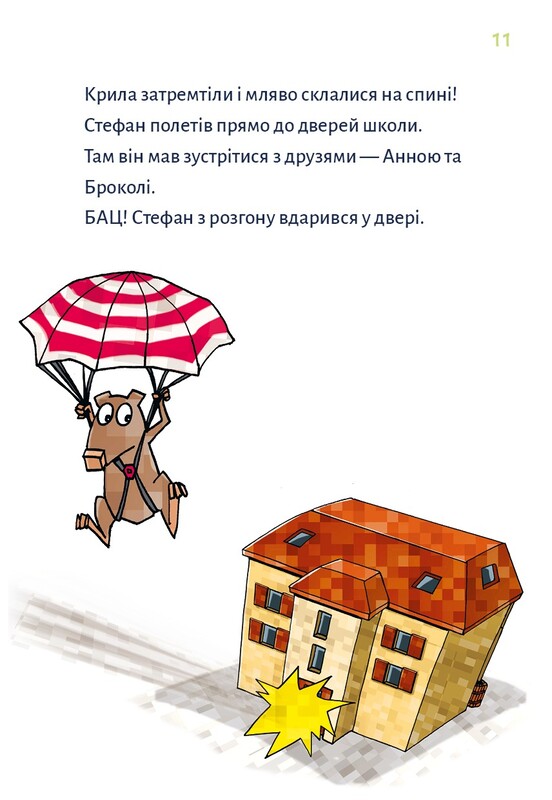 Minecraft. Книга 4: Чудовища - пока не пойдешь на дно! / Хайко Вольц