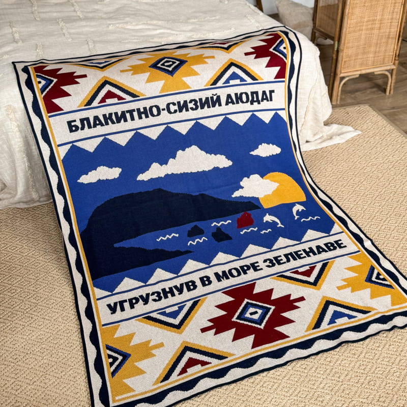 Плед Orner Південь України 130х170 см (orner-2916)
