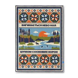 Купити Плед Orner Північ України 130х170 см (orner-2917) Плед Orner Північ України 130х170 см (orner-2917)