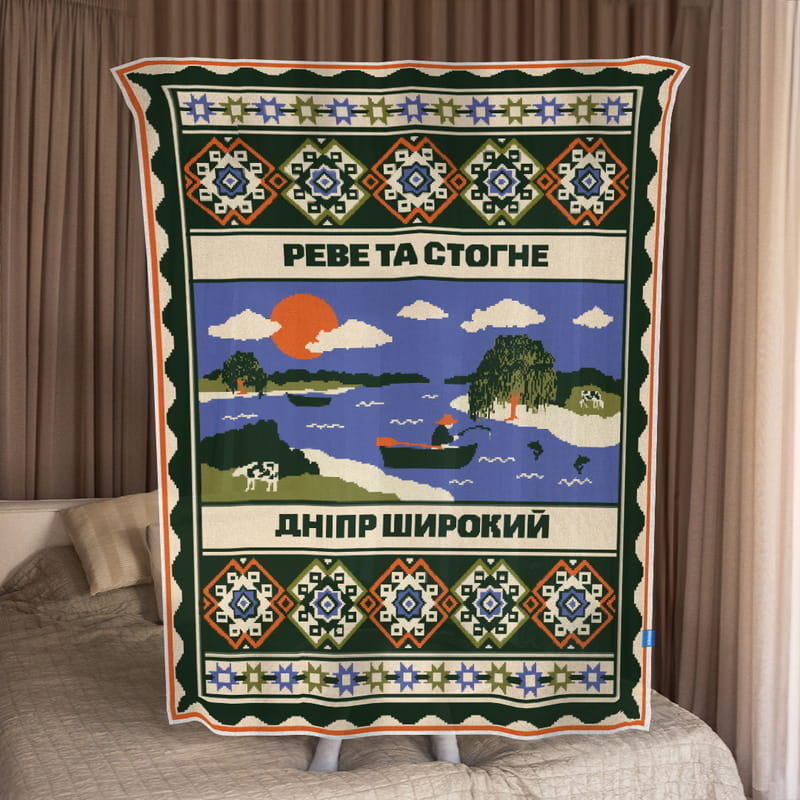 Плед Orner Центр Украины 130х170 см (orner-2925)