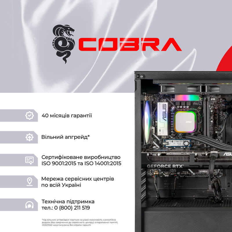 Персональный компьютер COBRA (I245KF.64.S10.57T.19905)