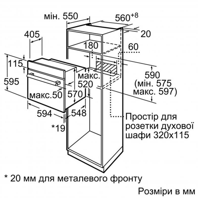 Духовой шкаф Bosch HBF534EB0Q