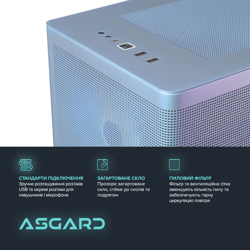 Персональний комп`ютер ASGARD (I285K.96.S20.59.5843)