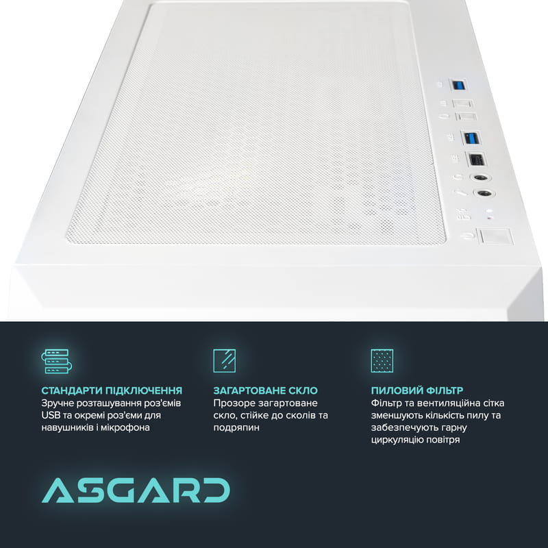 Персональный компьютер ASGARD (A84F.32.S10.46.5846)
