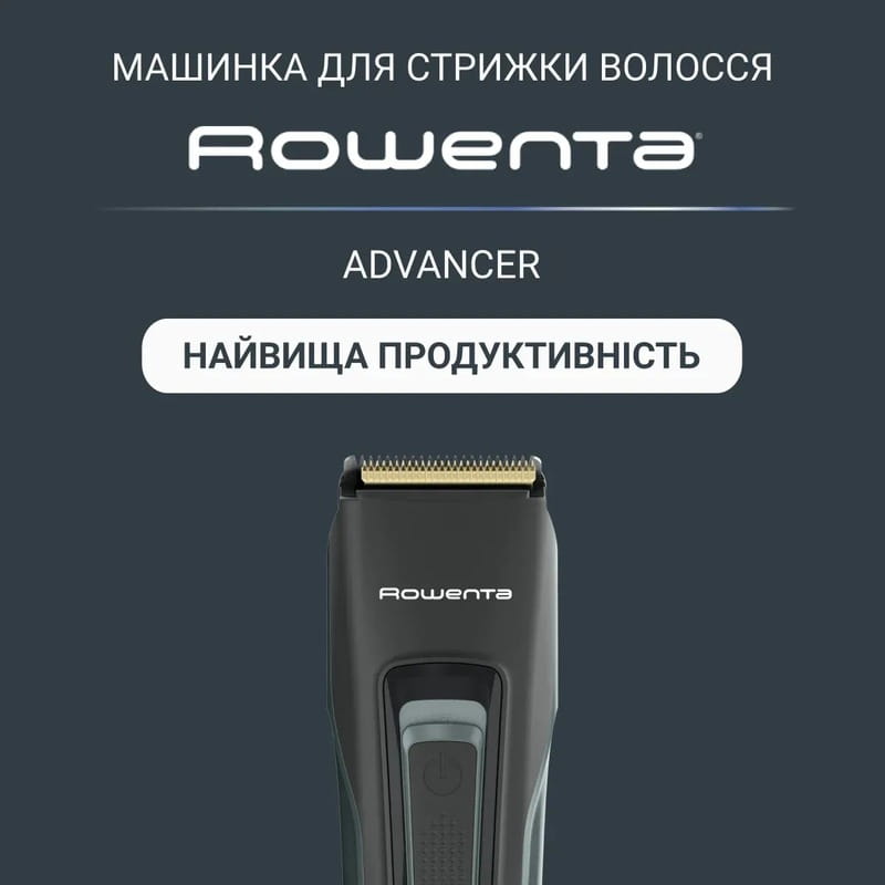 Машинка для стрижки Rowenta Advancer TN5224E0